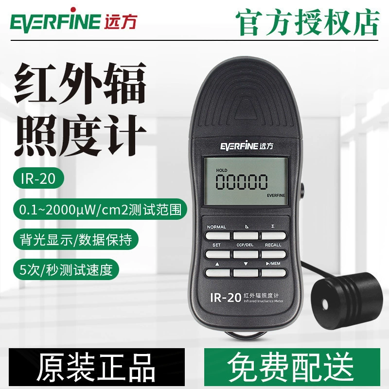 Everfine дальний IR-20 инфракрасный радиометр освещения высокой точности светодиодный портативный портативный портативный портативный датчик освещенности