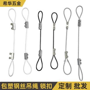 Plastic coated steel wire hanging rope picture hanging device steel wire hanging code lock wire adjustable 304 stainless steel wire rope lock accessories