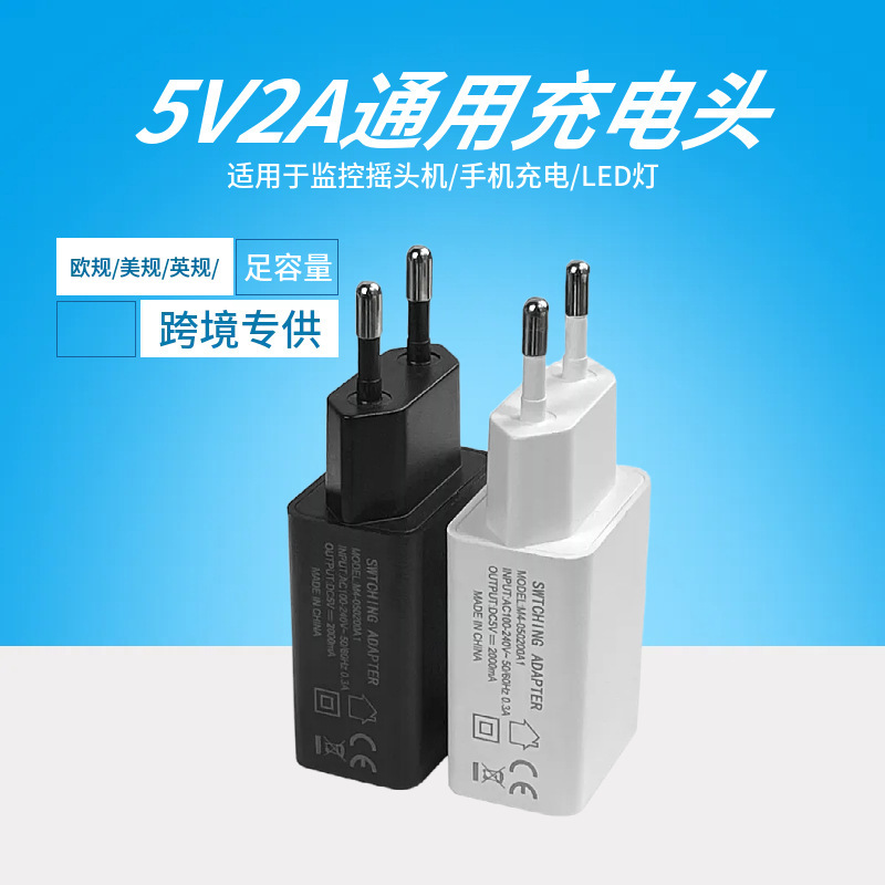 5V2A Charging Head 10W USB Power Adapter 220V to 5V Digital Small Appliance Tablet Charging Head Manufacturer