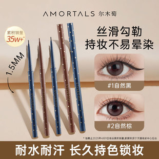 Ermupu Genuine Grape Eyeliner Gel Pen Waterproof and Oil-proof Non-smudge Genuine Long-lasting Wholesale Ultra-fine Ultra-fine Colorful Liquid Pen