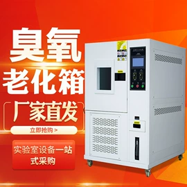 其他试验机;恒温试验设备;疲劳试验机