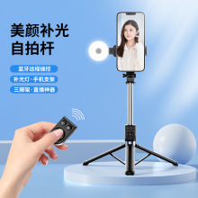 自拍杆Z14手机三脚架带补光灯可拍抖音快手蓝牙自拍器1.4米自拍杆