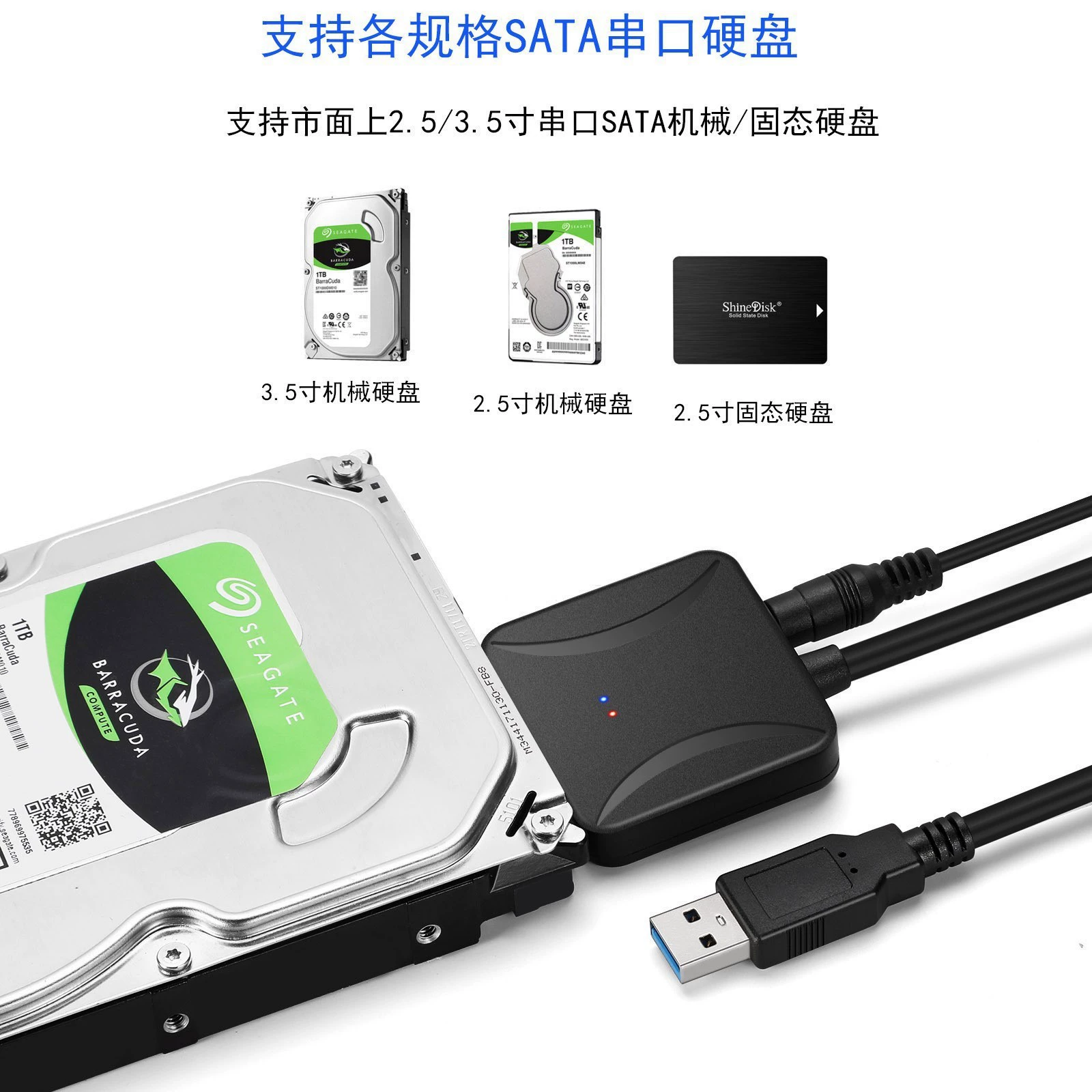 Usb3.0 жесткий диск адаптер кабель 2.5/3.5-дюймовый механический SSD твердотельный диск с блоком питания USB3.0 легкий диск кабель
