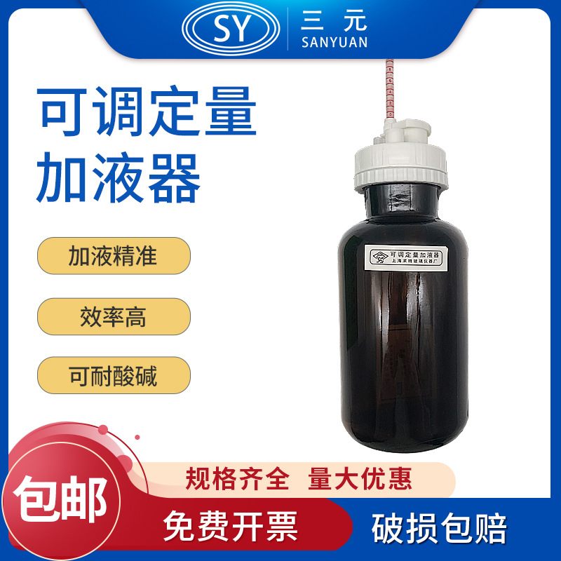 可调定量加液器 I型 II型 量程1ml 5ml 10ML 25ml玻璃取液移液器