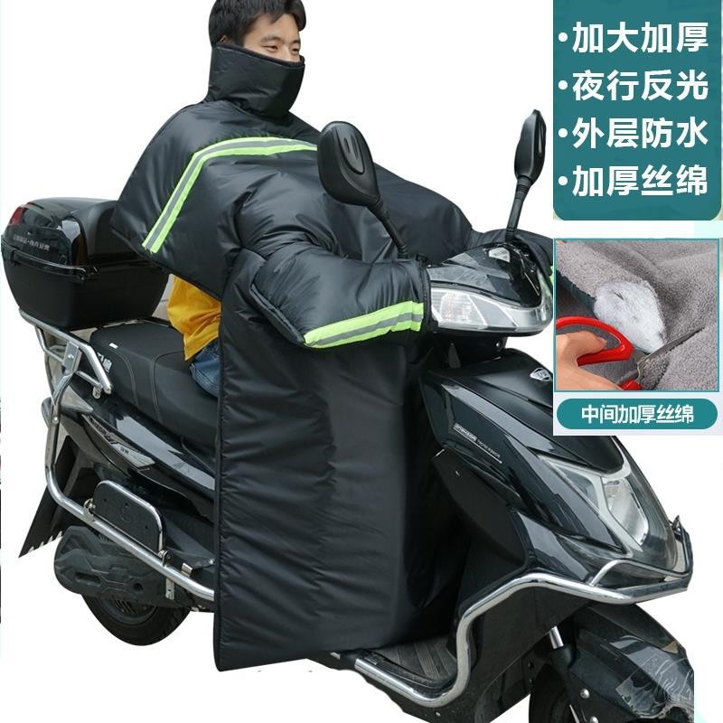 男士防水保暖加绒150防风罩跨骑弯梁摩托车挡风被冬季加大加厚125|undefined