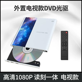 光驱、刻录机;移动硬盘盒;光驱盒