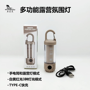 New multifunctional camping lamp flashlight Type-C charging red and white warm light atmosphere lamp warning lamp hook lamp