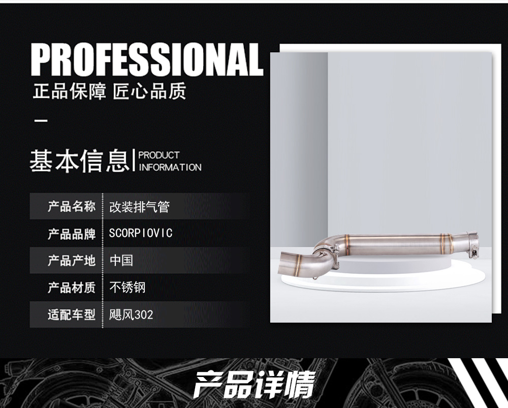 Motorcycle locomotive modification Hurricane 302 stainless steel middle exhaust AR carbon fiber tail exhaust pipe