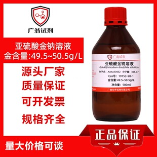 ��������c��Һ,����:49.5~50.5g/L Cas̖��19153-98-1 100ml