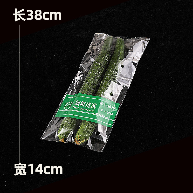 超市专用新鲜蔬菜包装袋塑料透明防雾透气商用一次性水果保鲜袋子|undefined
