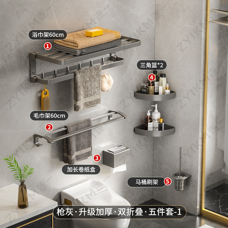 Espacio de aluminio pistola gris toalla rack de almacenamiento de baño Baño montado en la pared baño toalla rack traje Punch-libre