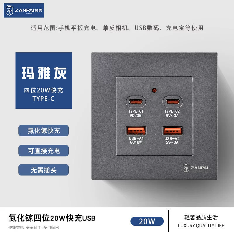 Похвала бренду Gray 86 Тип скрытое гнездо из нитрида галлия 20 Вт Быстрая зарядка интерфейс USB Type-C панель розетки для зарядки