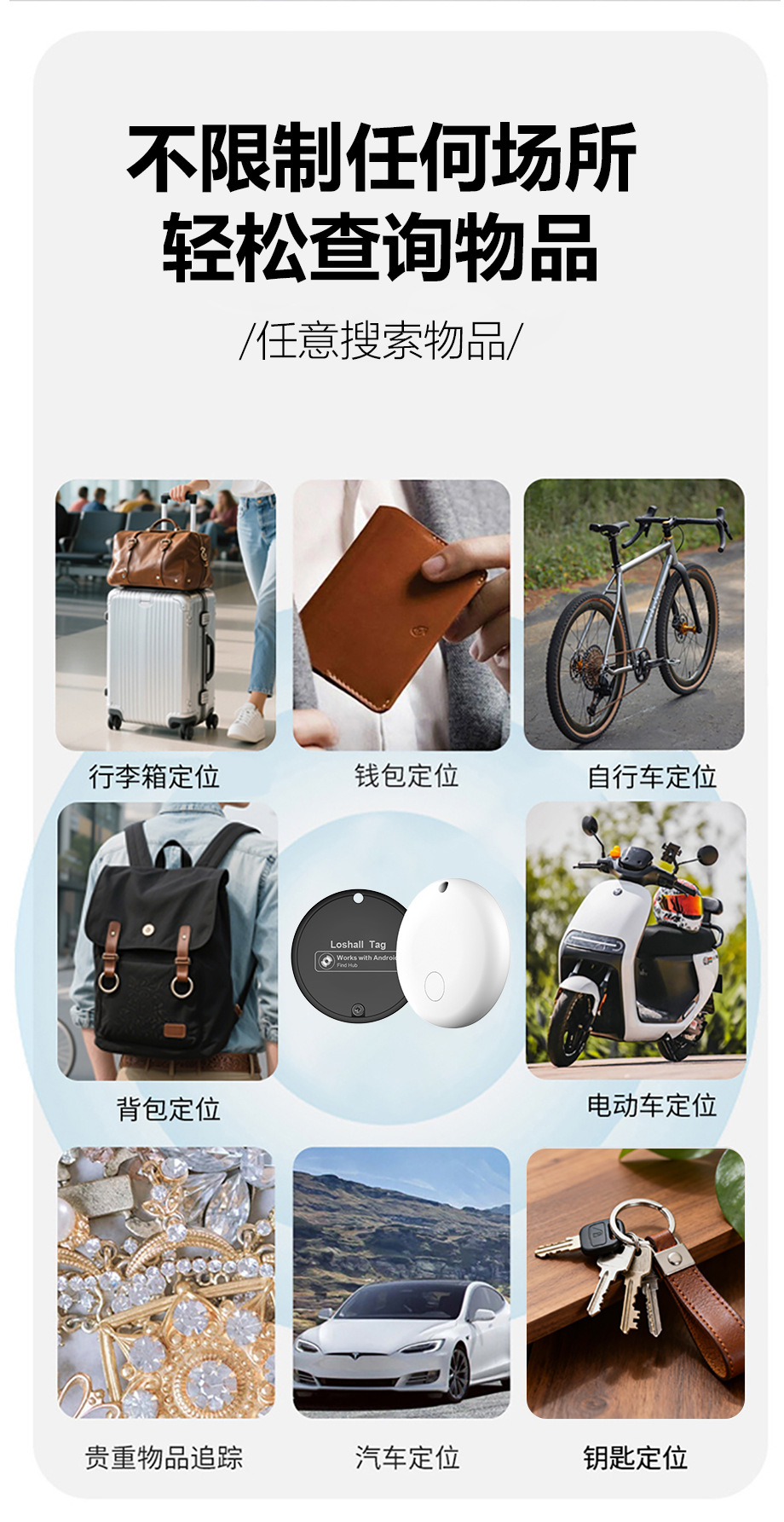 蓝牙防丢器物品钱包钥匙防走丢查找适用安卓全球精准位置定位器