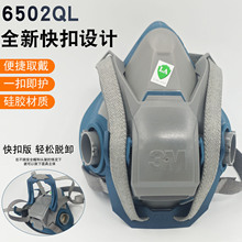 3M��۰�6502QL�轺��������л������������ֹ�ҵ�۳����ữ����