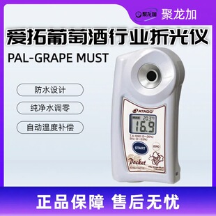 �ձ����� PAL-GRAPEMUST���Ѿ��ИI�۹�x��ˮ�ԄӜض��a���Ƕ�Ӌ