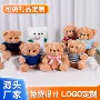 毕业活动毛绒泰迪熊