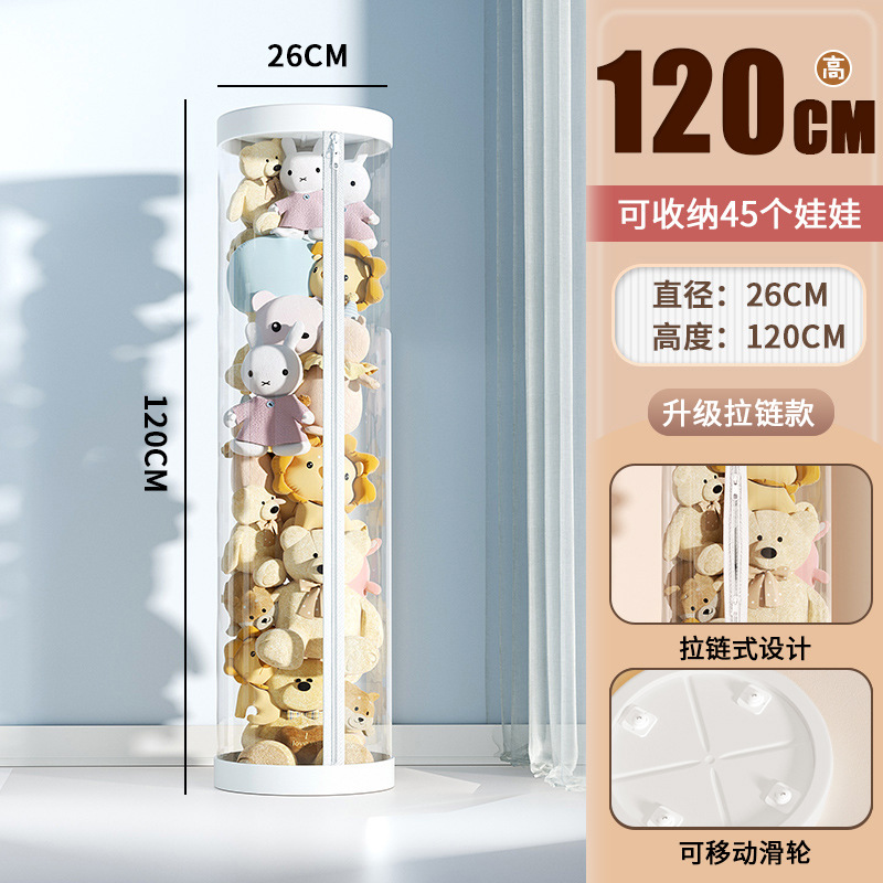 [직경 26cm - 높이 120cm 도르래가 포함된 업그레이드된 지퍼 모델] 인형 45개 수용 가능