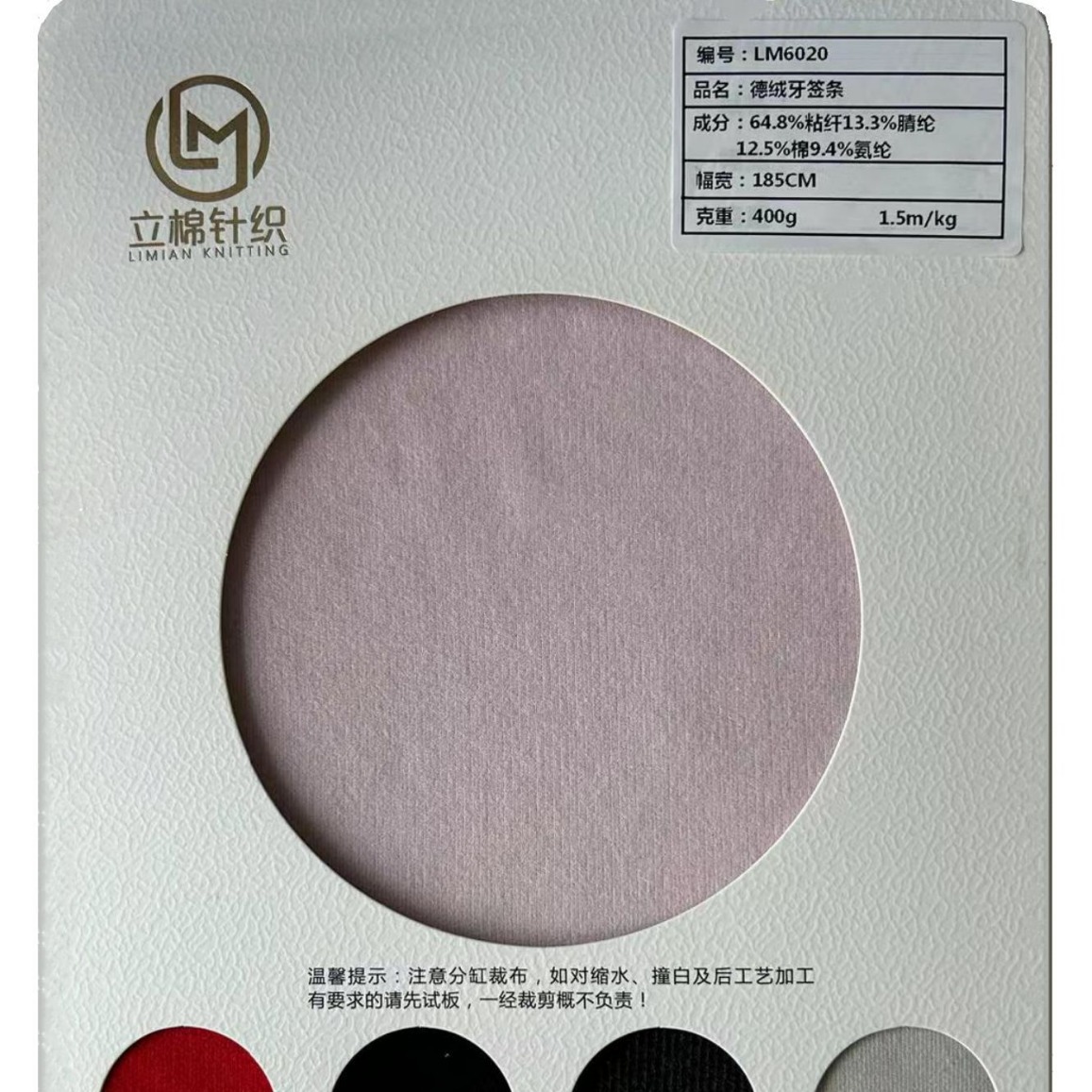 6020# 德绒牙签条 现货品种  保暖舒适 儿童成人保暖内衣