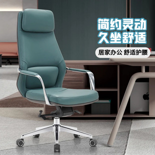 Computer chair boss Business Office seat student dormitory home backrest comfortable long-sitting swivel chair e-sports chair