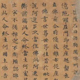 敦煌遗书写经观弥勒菩萨上生兜率天经卷书法字帖图片素材微喷复制