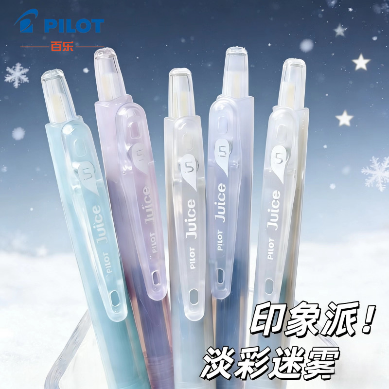 Japan Pilot Juice Pen Impression Series Retractable Gel Pen for Students Exam Practice 0.5mm Japan Pilot Juice Pen Impression Series Retractable Gel Pen for Students Exam Practice 0.5mm