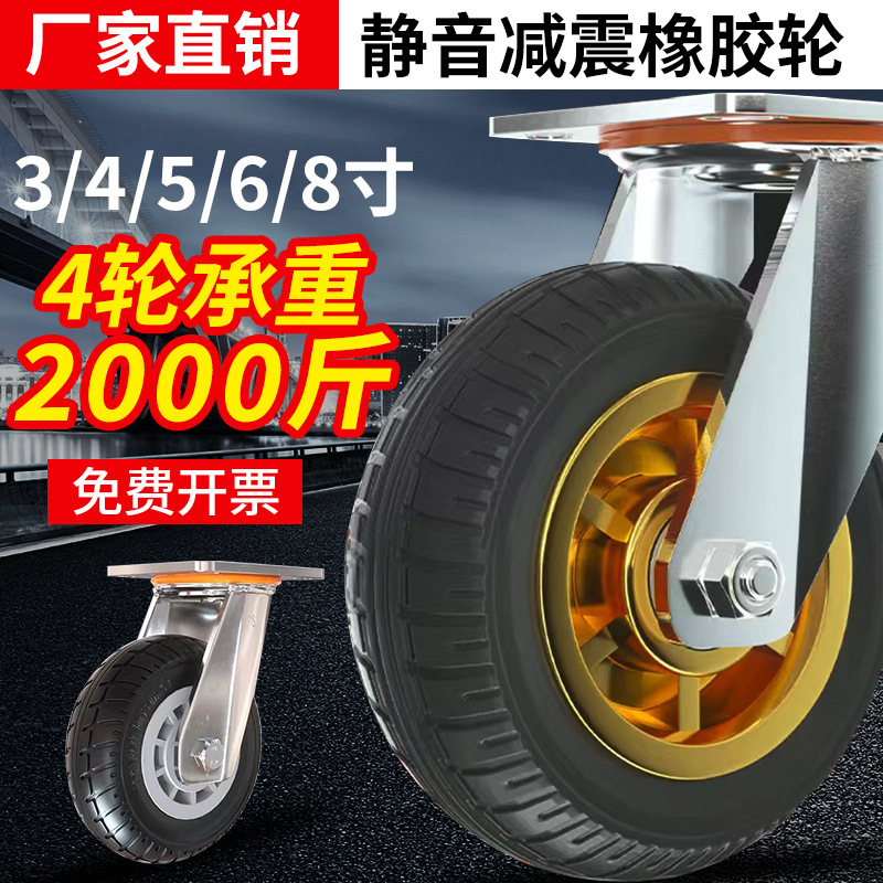 Heavy-Duty Directional Swivel Casters, Solid Rubber Silent Load-Bearing Casters for Hand Carts Heavy-Duty Directional Swivel Casters, Solid Rubber Silent Load-Bearing Casters for Hand Carts