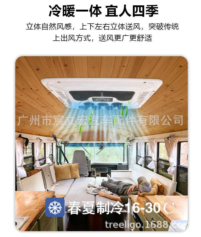 Car electric air conditioning cooling and heating all-in-one 12V24V48V96V sentry box RV car truck parking air conditioning