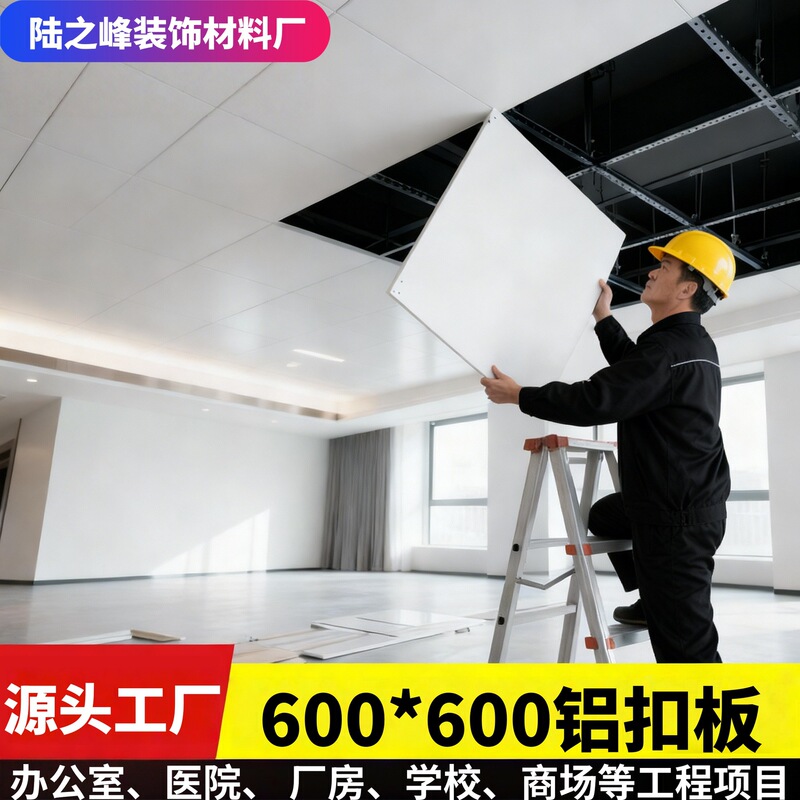 Integrated Ceiling Aluminum Tile 600*600 Aluminum Alloy Tile Oil-Resistant Bathroom Ceiling Modern Minimalist Integrated Ceiling Aluminum Tile 600*600 Aluminum Alloy Tile Oil-Resistant Bathroom Ceiling Modern Minimalist