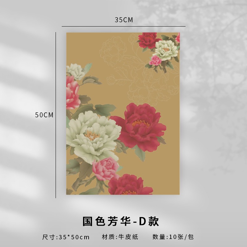 Guose Fanghua [D형] 10매/팩 350*50cm, 다양한 사양