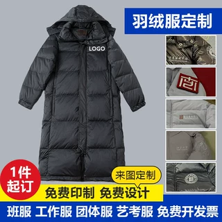 学生羽绒服长款定制艺考服饰冬季外套印字LOGO校服定制加字潮中戏