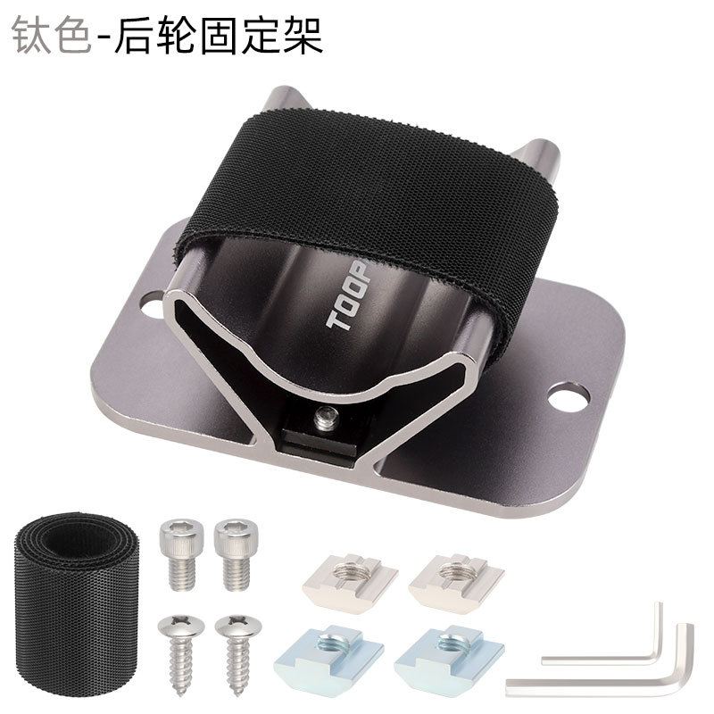 Titanium color (rear wheel mount)