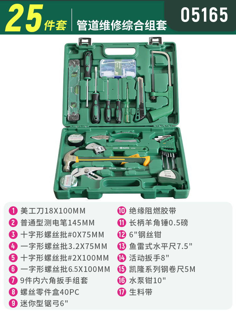 Set de caja de herramientas de hardware doméstico, herramientas de hardware de reparación, conjunto completo de herramientas combinadas multifuncionales de taladro eléctrico de litio