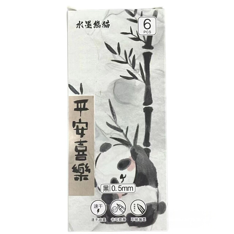 限定版インクパンダ古代風高価値プレスペン中国風ゲルペン0.5ST速乾性筆ペン黒ペン|undefined