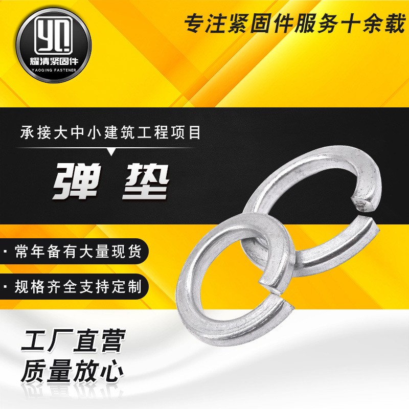 304不锈钢弹垫开口弹簧垫片镀锌弹簧垫圈弹性弹垫M2/M3/M4 /M5/M6
