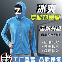 钓鱼服防晒衣服男夏户外速干透气竹炭冰丝防蚊垂钓衫连帽遮脸服装