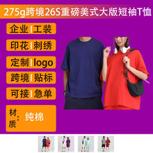 ���ޏV���Ļ�����ӡ��logo�W��ʽ275g��ع��S���伃ɫT��FOG����