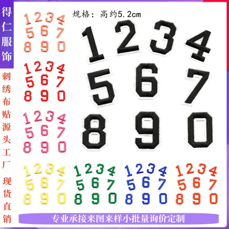 Nuevo color 10 pegatinas de tela digital bordado pegatinas jeans rasgado pegatinas de parche decorativo 0-9 pegatinas decorativas digitales