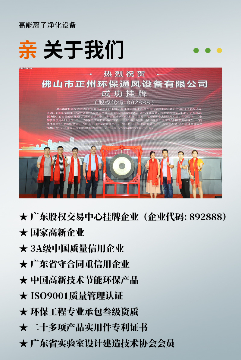 高能离子-C_01.jpg