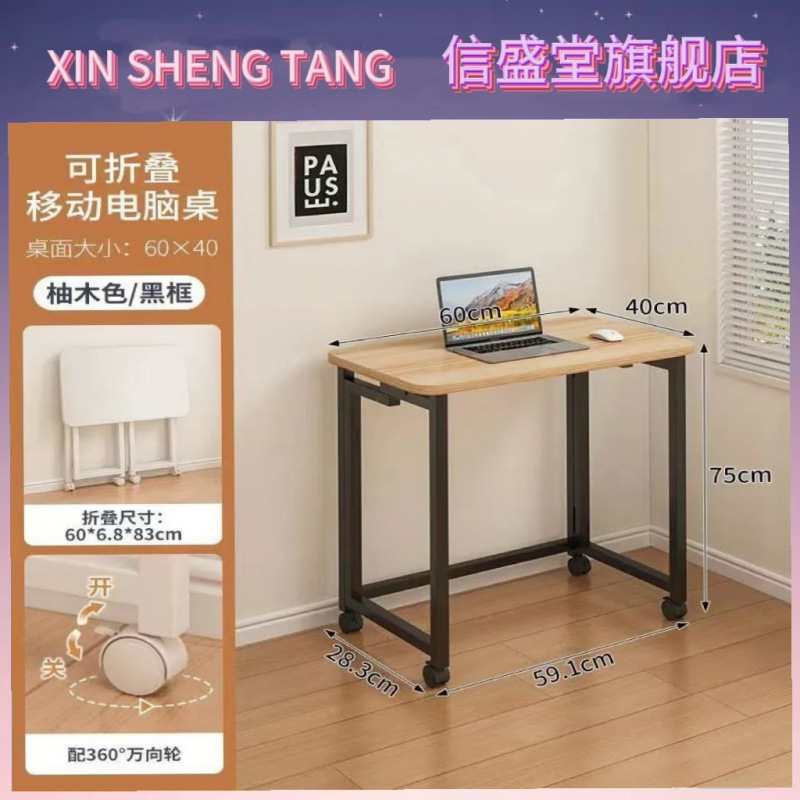 Escritorio de estudio plegable móvil de metal ligero y simple