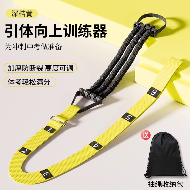 中考引体向上助力带辅助训练器家用室内单杠弹力带拉力绳健身辅助|undefined