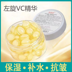 正規品左旋vc精華液抗シワ補水保湿ビタミンc補水カプセル
