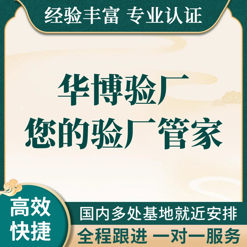 Консультации и услуги по инспекции фабрик Desiny/Агентство по сертификации и инспекции фабрик Adidas в Дунгуане, услуги по инспекции фабрик Desiny