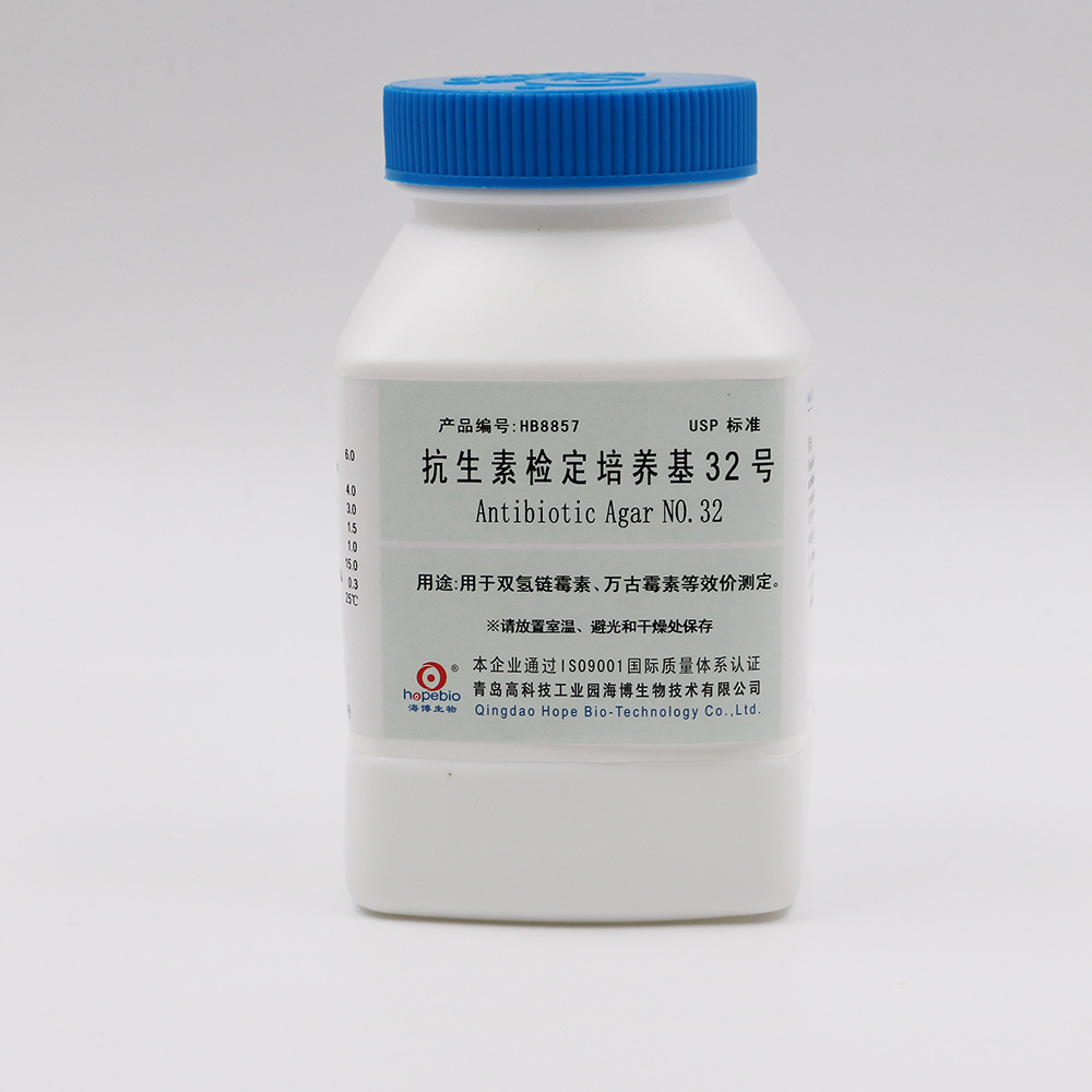 培养基32(USP)(Medium 32)    HB8857    250g   青岛海博生物