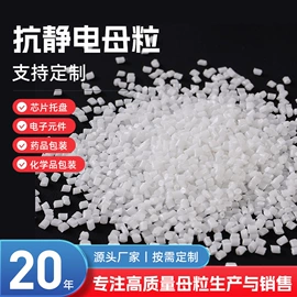 色母料;功能性母料