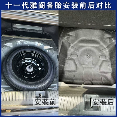 11Th Generation Civic Spare Tire Sound – Car sound-absorbing cotton