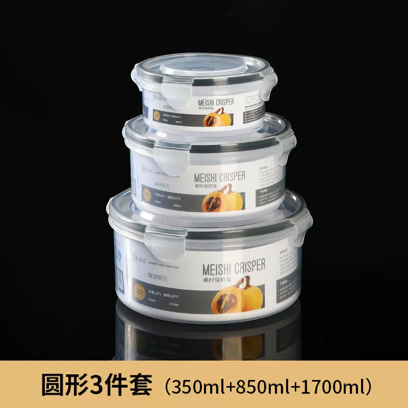 Customized plastic crisper set Home refrigerator food crisper kitchen microwaveable food storage box