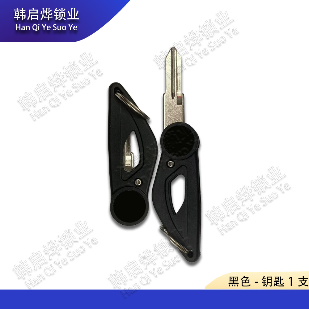 Suitable for Harley X350 Hd350-10 Key Blank Electric Door Lock Key, Key Blank with Serrated Edge