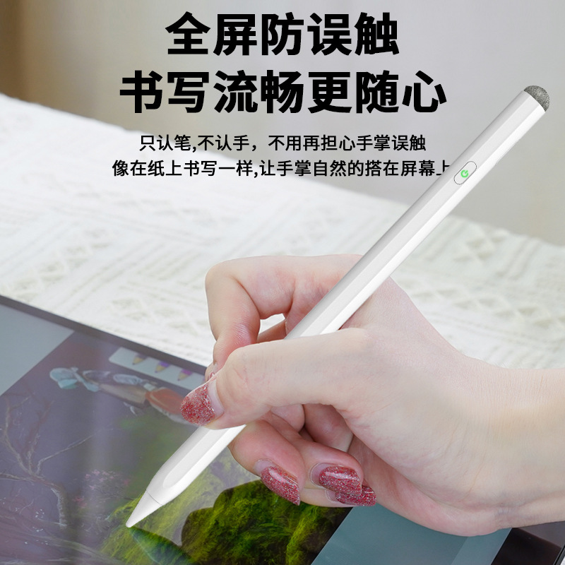 适用于苹果apple pencil级压感电容笔触控触摸屏绘画二合一手写笔