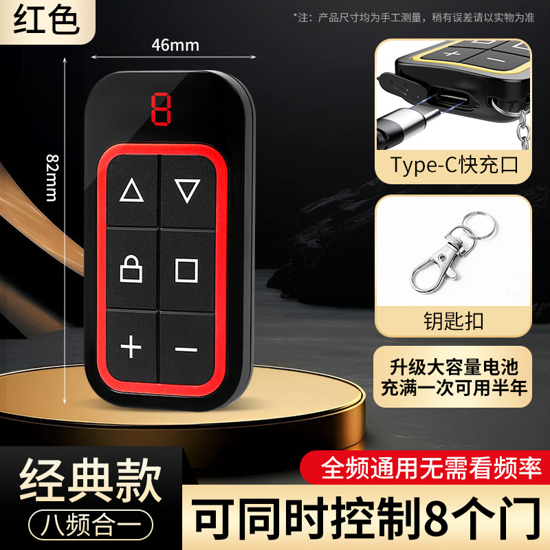 Controlador remoto de copia multifrecuencia puerta de garaje puerta rodante puerta de entrada puerta rodante todo en uno controlador multifrecuencia de puerta retráctil doméstica