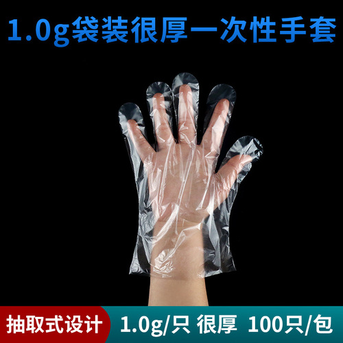 Disposable PE gloves transparent oil-proof hairdressing catering takeaway sales food grade thickened plastic film waterproof PE